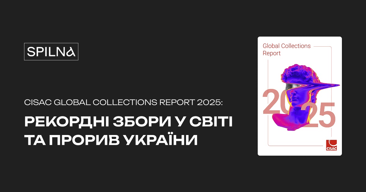 CISAC Global Collections Report 2025: Record Royalties Worldwide and Ukraine's Breakthrough